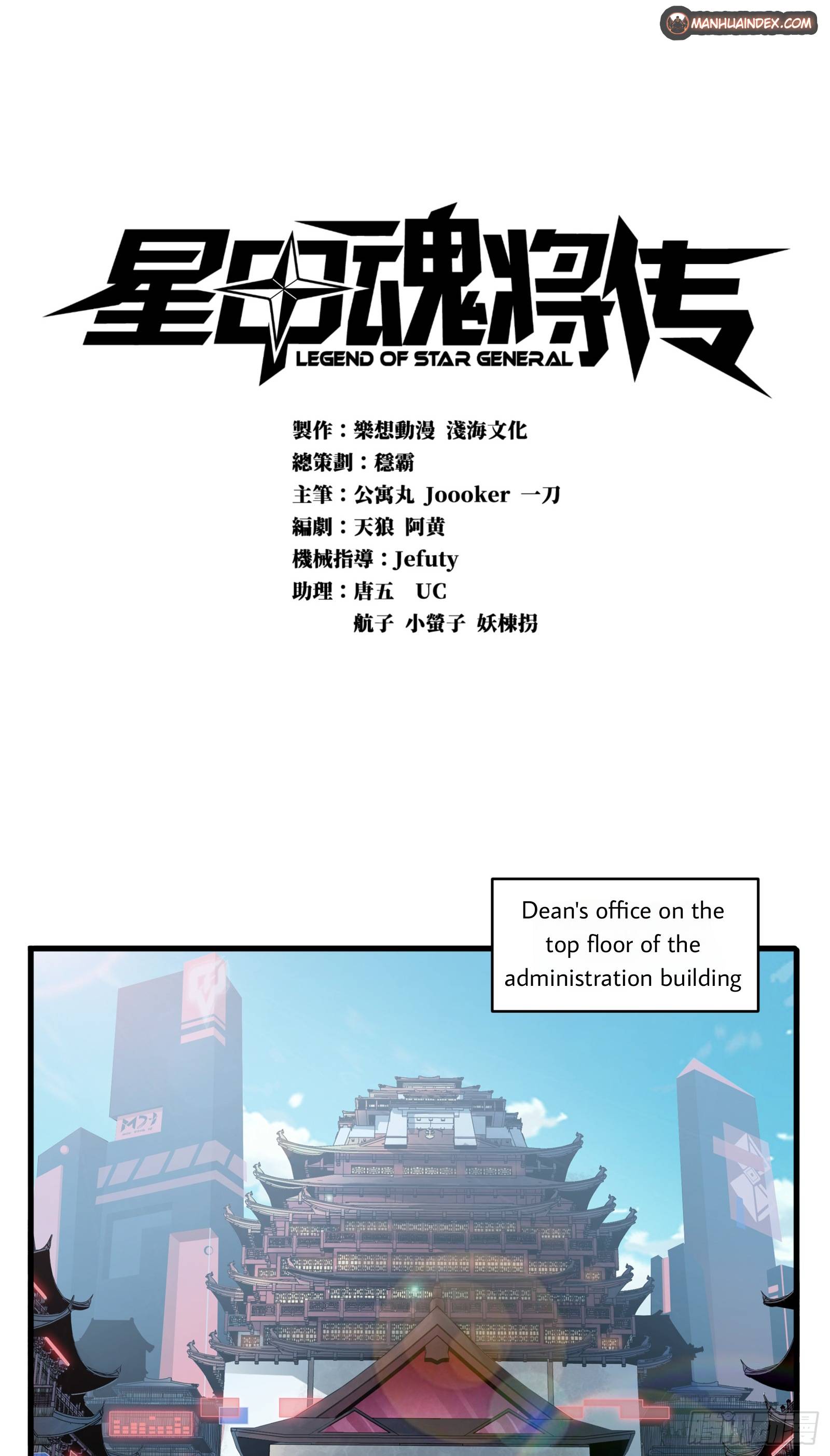 Legend of Star General chapter 7 page 1