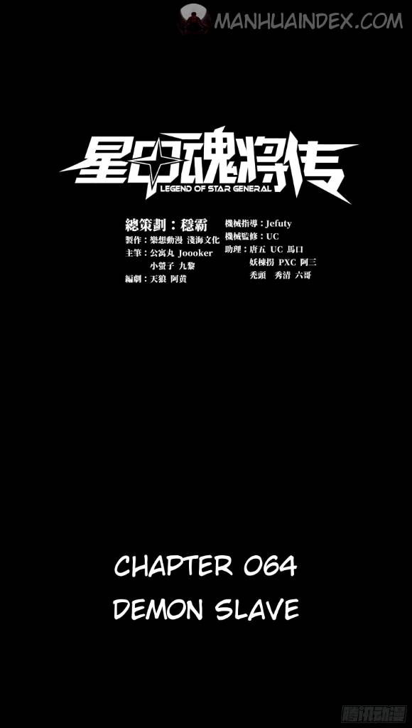 Legend of Star General chapter 65 page 1