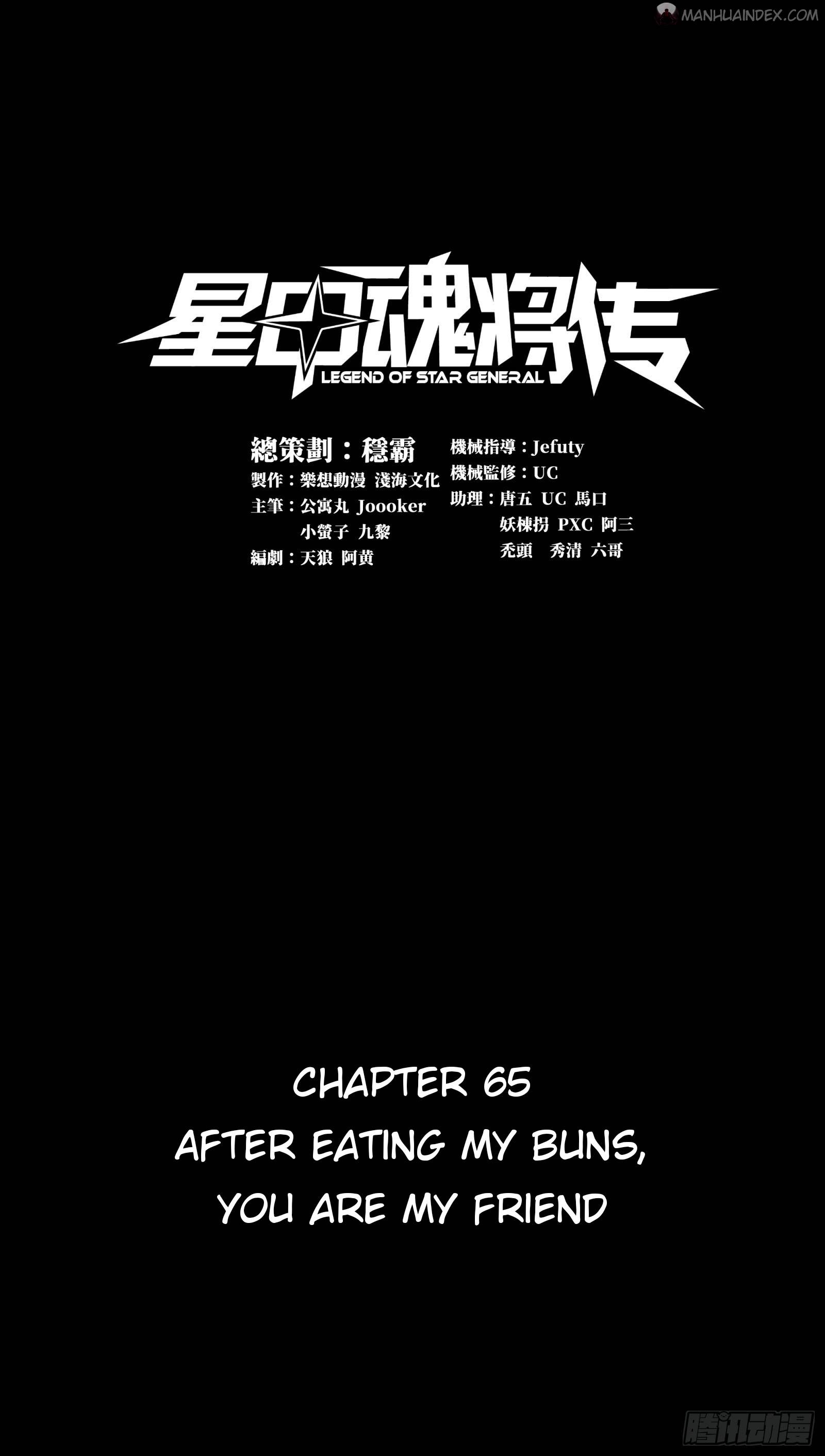 Legend of Star General chapter 66 page 1