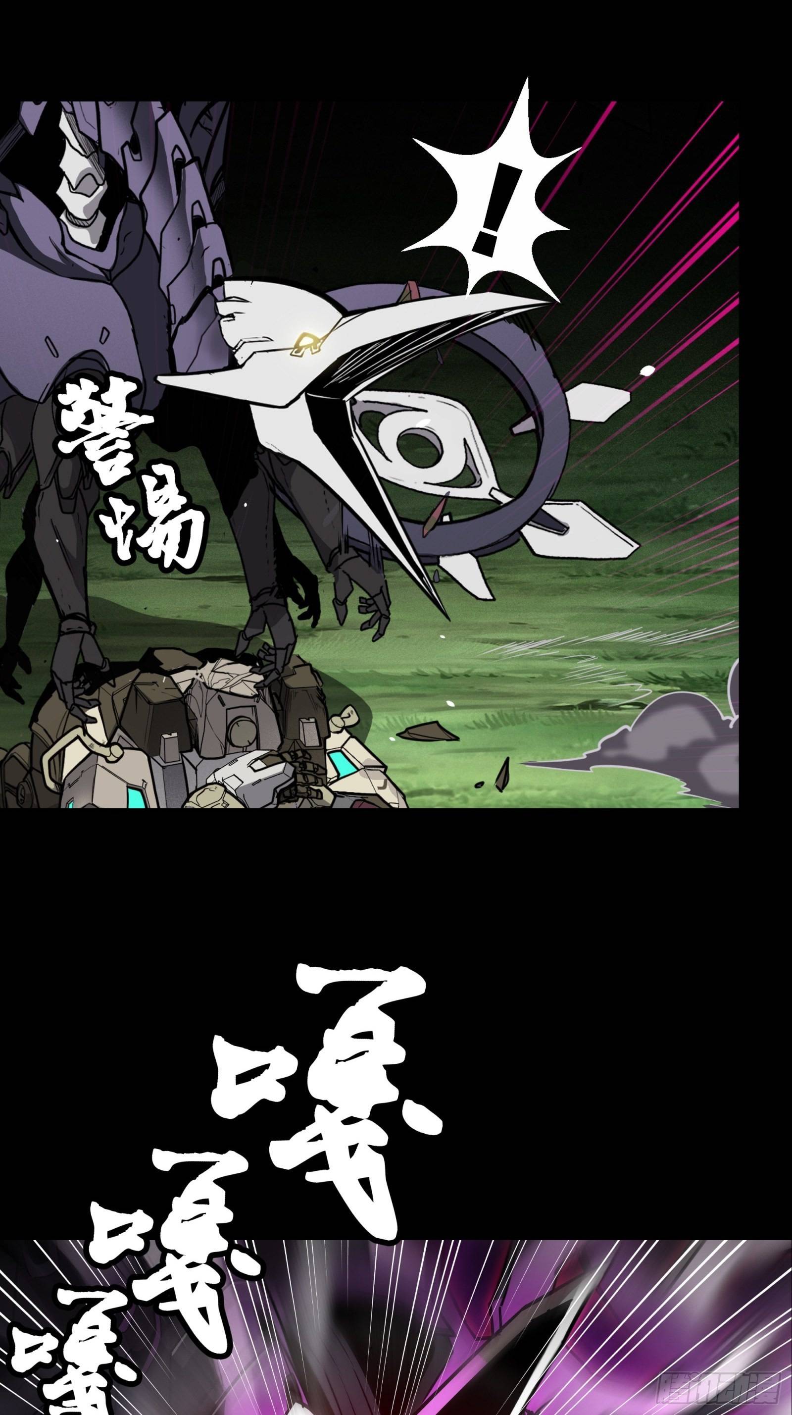 Legend of Star General chapter 76 page 6