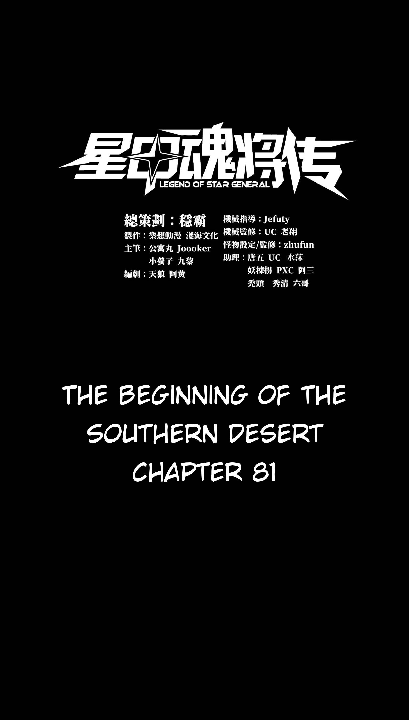 Legend of Star General chapter 82 page 2