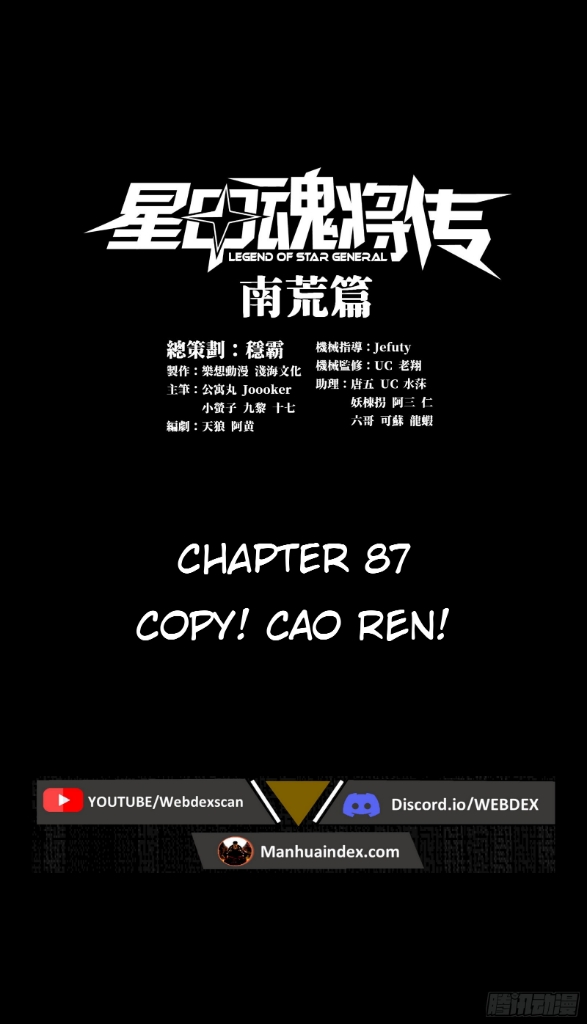 Legend of Star General chapter 88 page 2