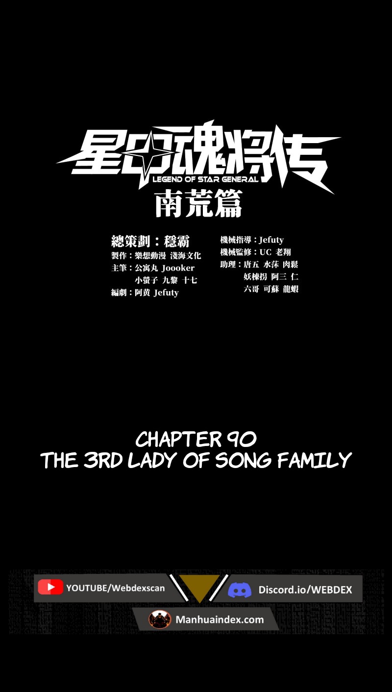 Legend of Star General chapter 91 page 1