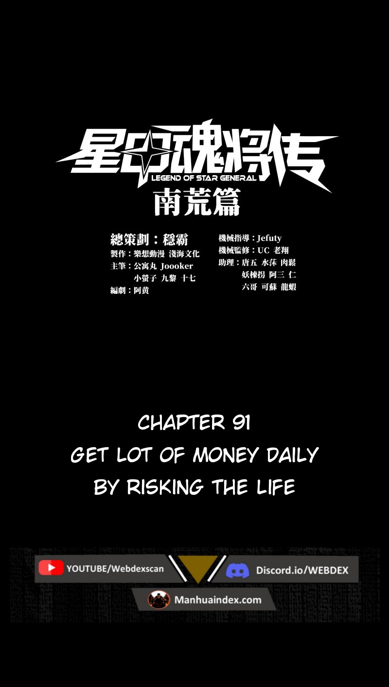 Legend of Star General chapter 92 page 1