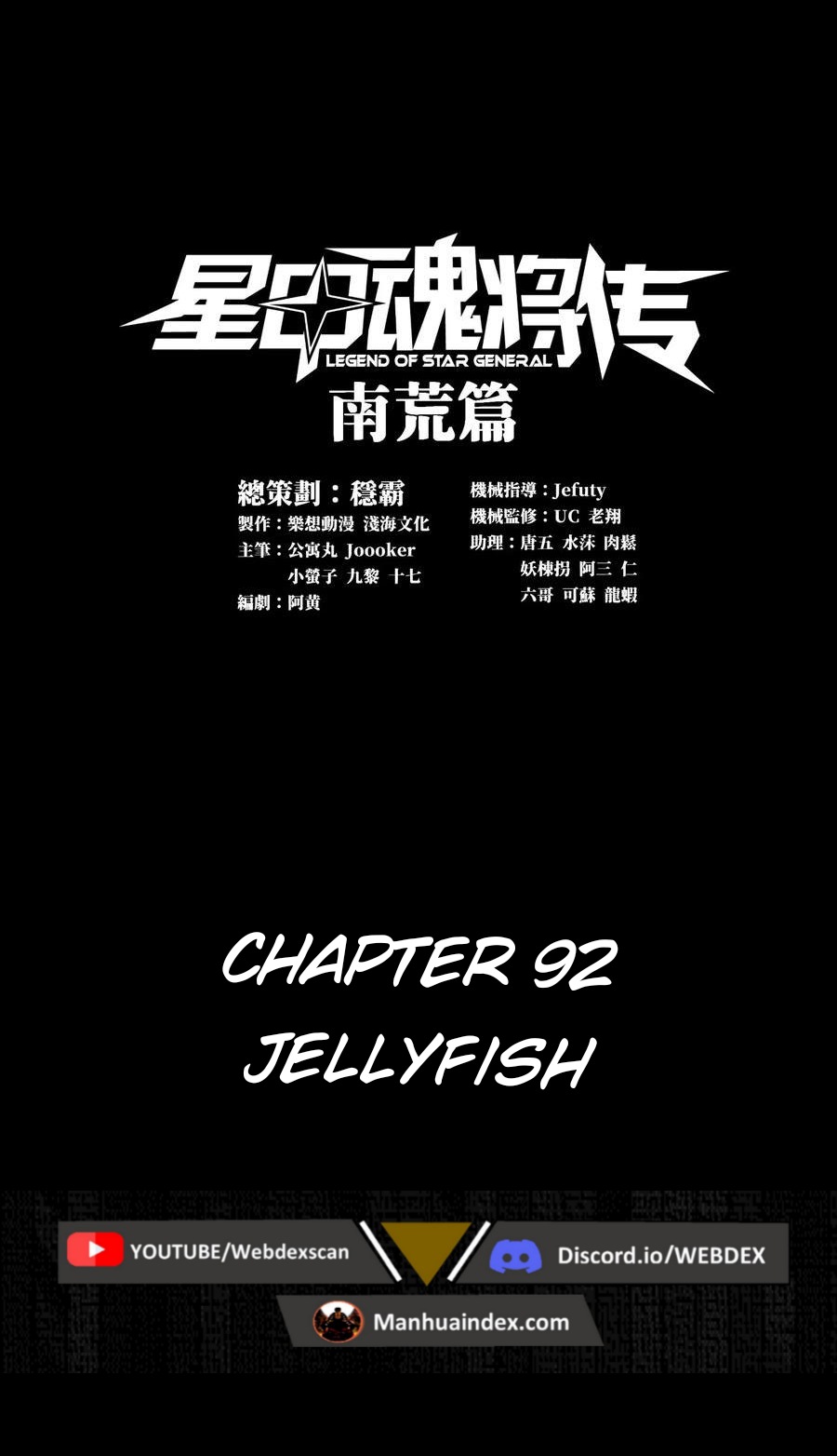 Legend of Star General chapter 93 page 1