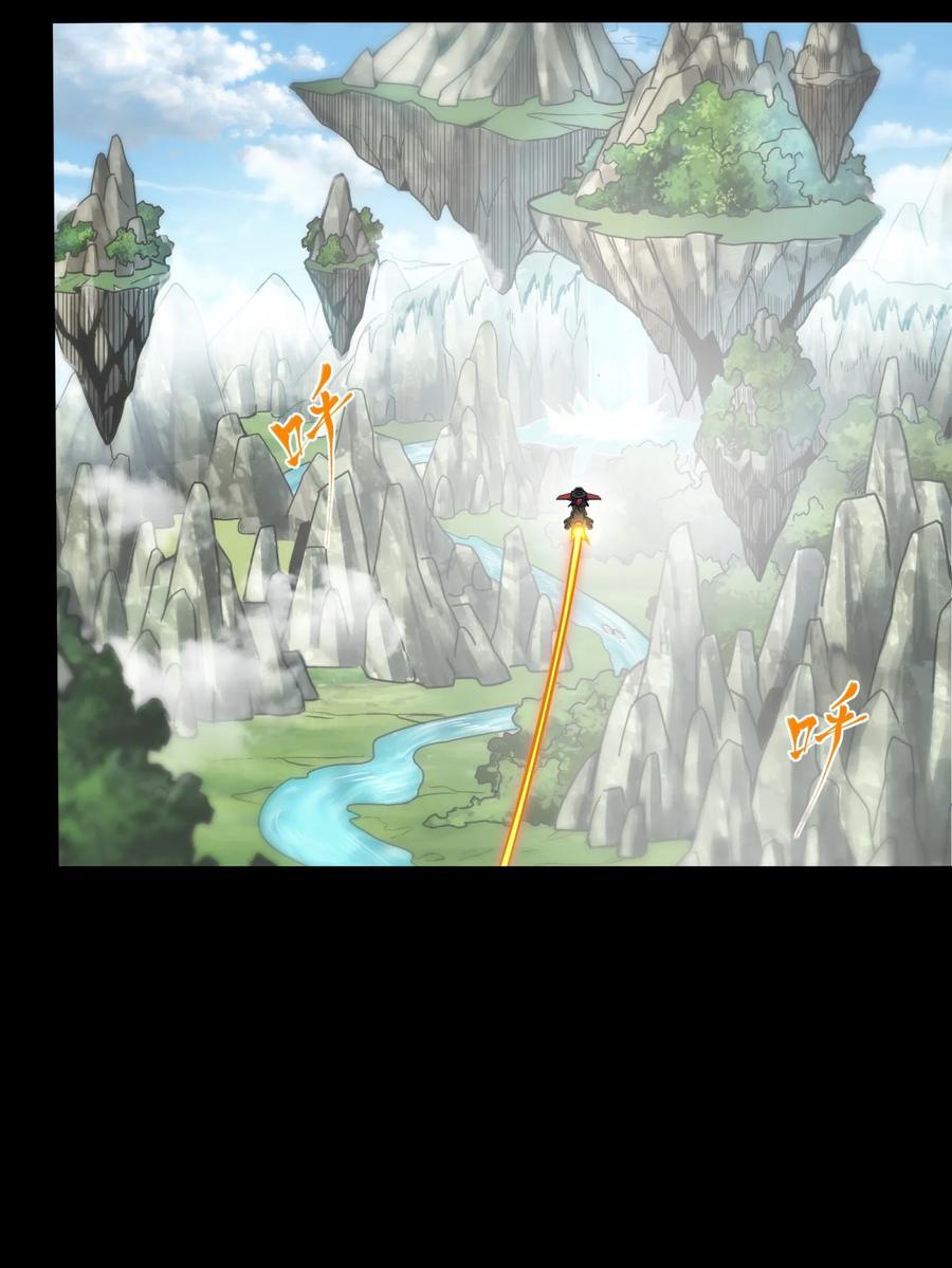 Legend of Star General chapter 93 page 4