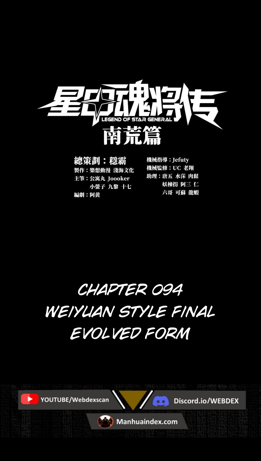 Legend of Star General chapter 95 page 1