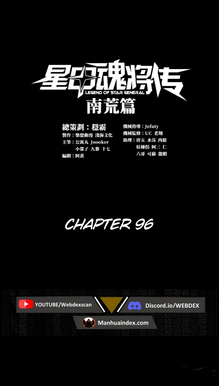 Legend of Star General chapter 97 page 1