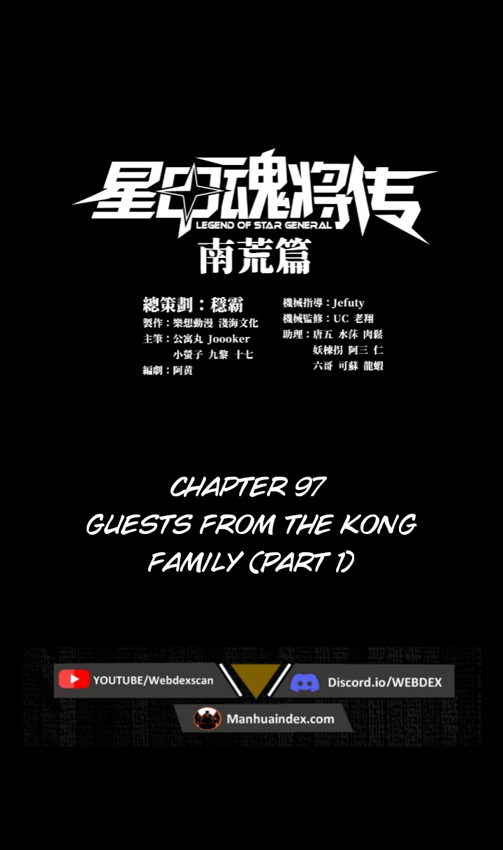 Legend of Star General chapter 98 page 1