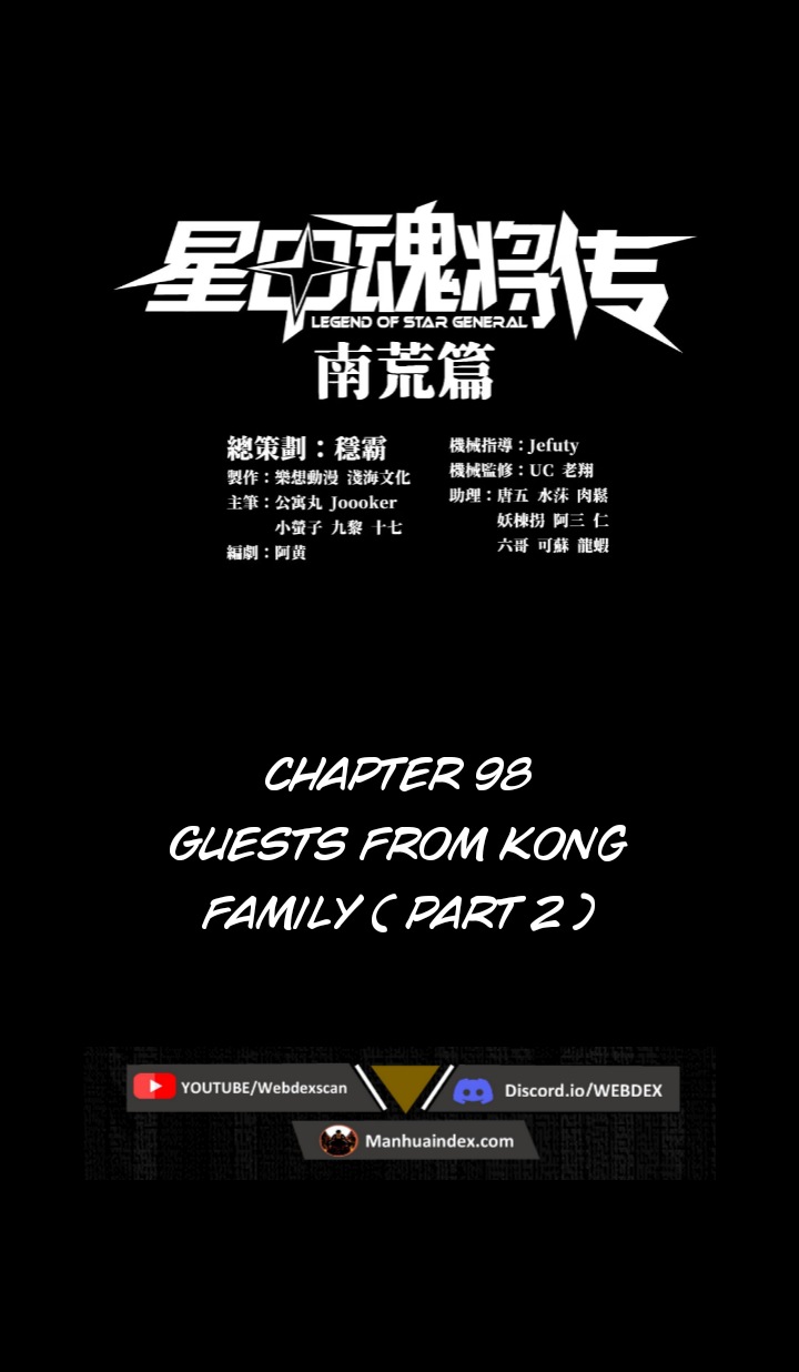 Legend of Star General chapter 99 page 1
