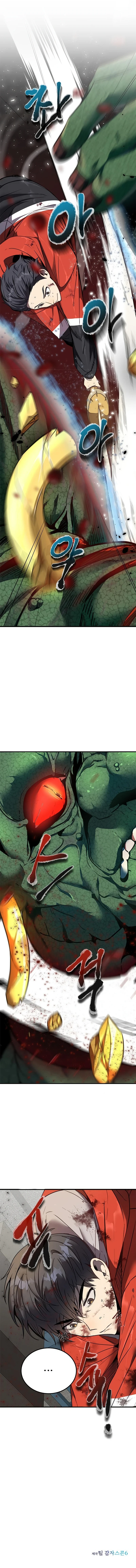 Legendary Rankers Comeback chapter 2 page 13