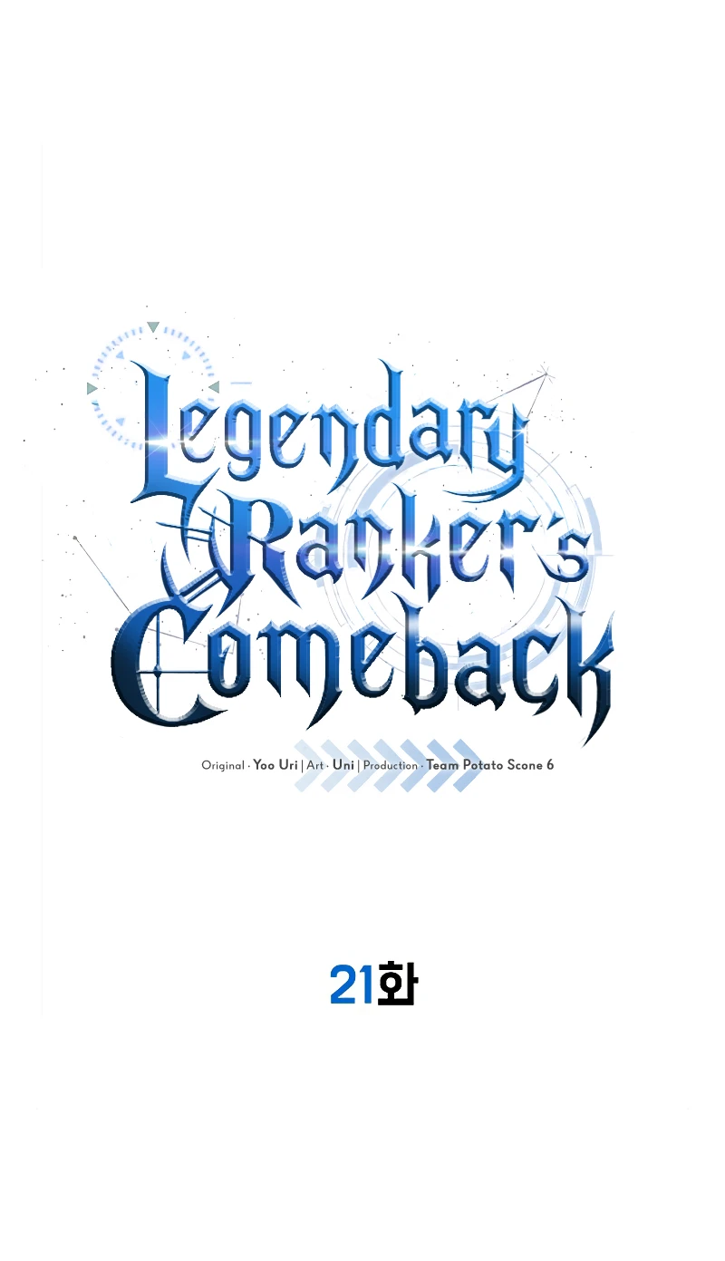 Legendary Rankers Comeback chapter 21 page 4