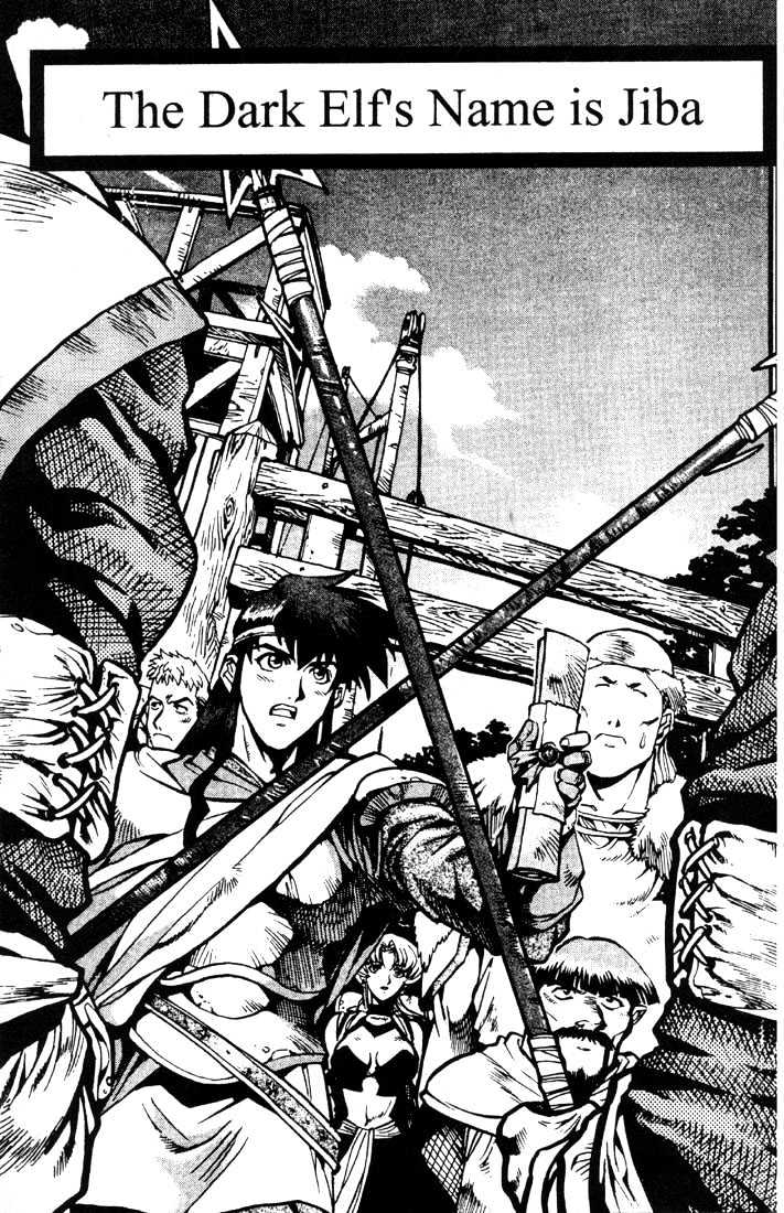 Lodoss Tousenki: Eiyuu Kishiden Chapter 12 page 3