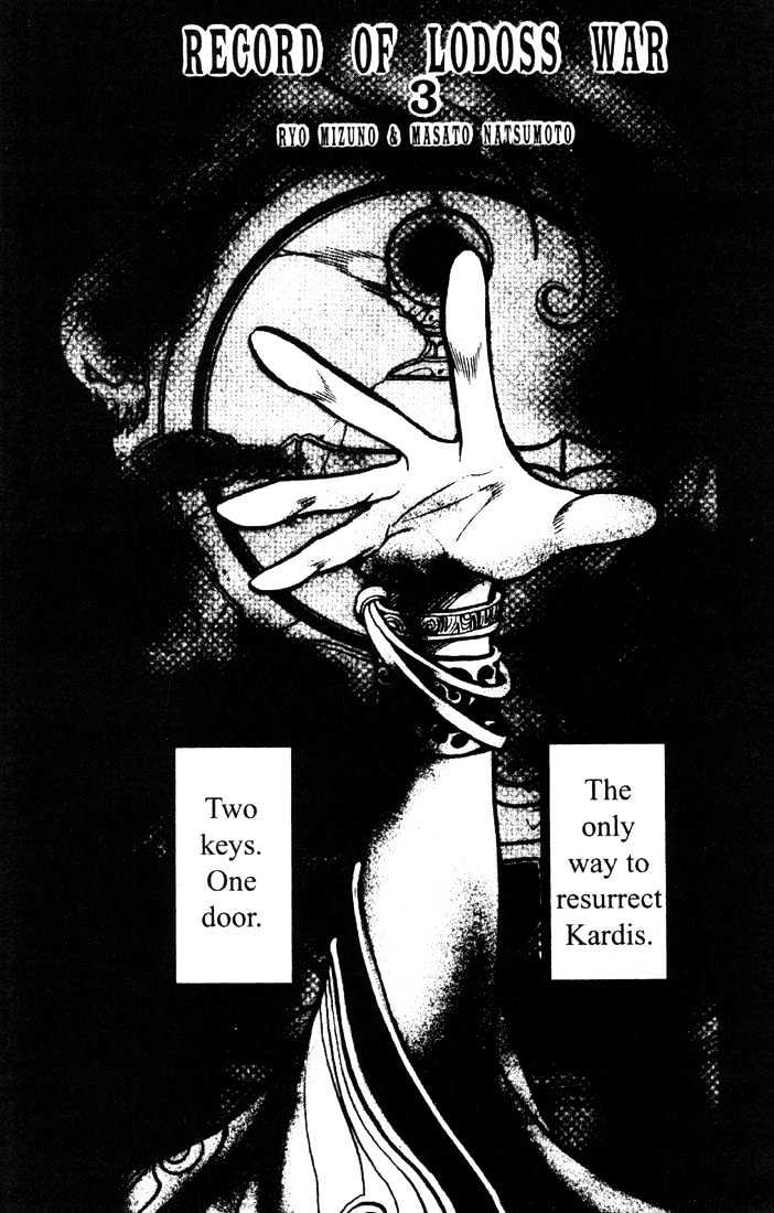 Lodoss Tousenki: Eiyuu Kishiden Chapter 13 page 3