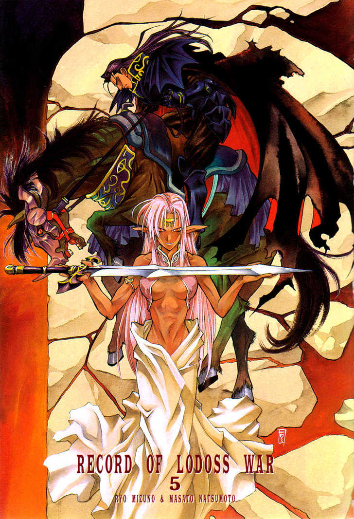 Lodoss Tousenki: Eiyuu Kishiden Chapter 25 page 3