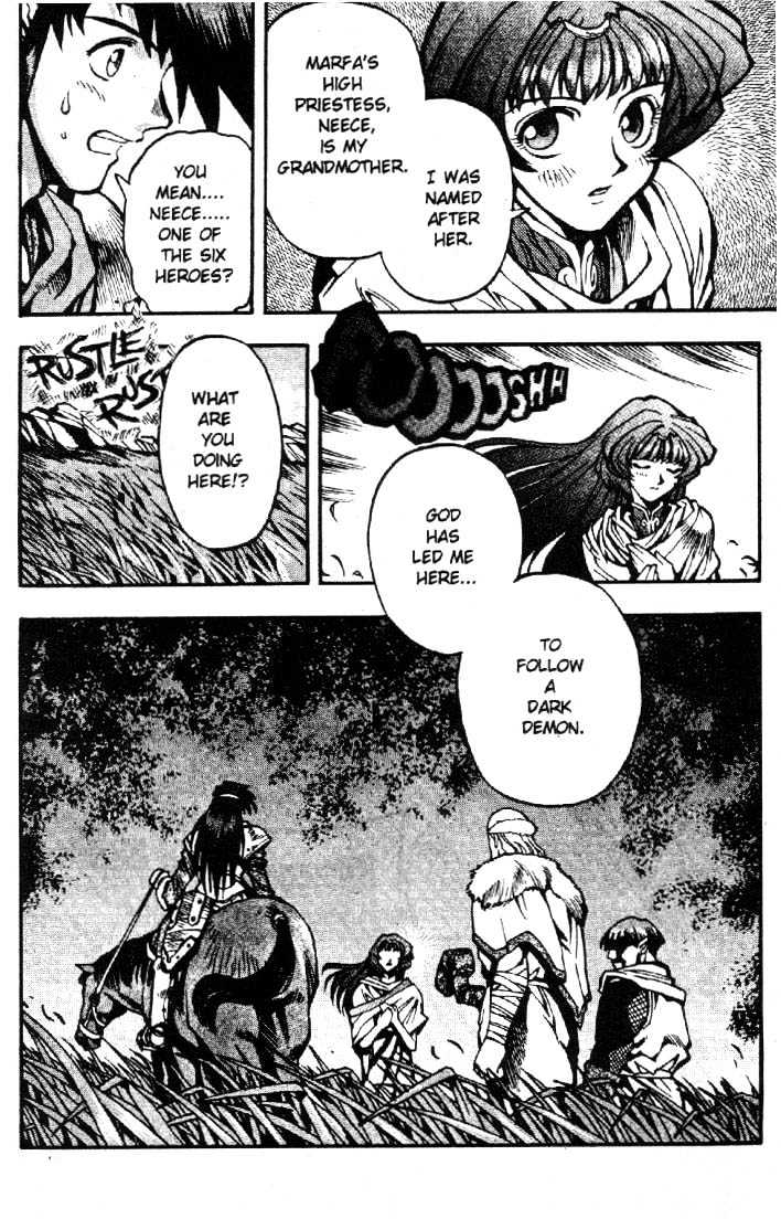 Lodoss Tousenki: Eiyuu Kishiden Chapter 8 page 5
