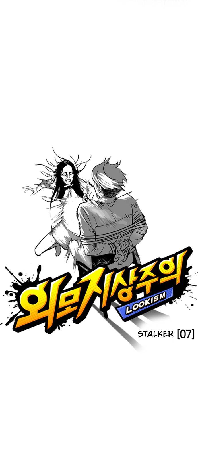 Lookism Chapter 119 page 5