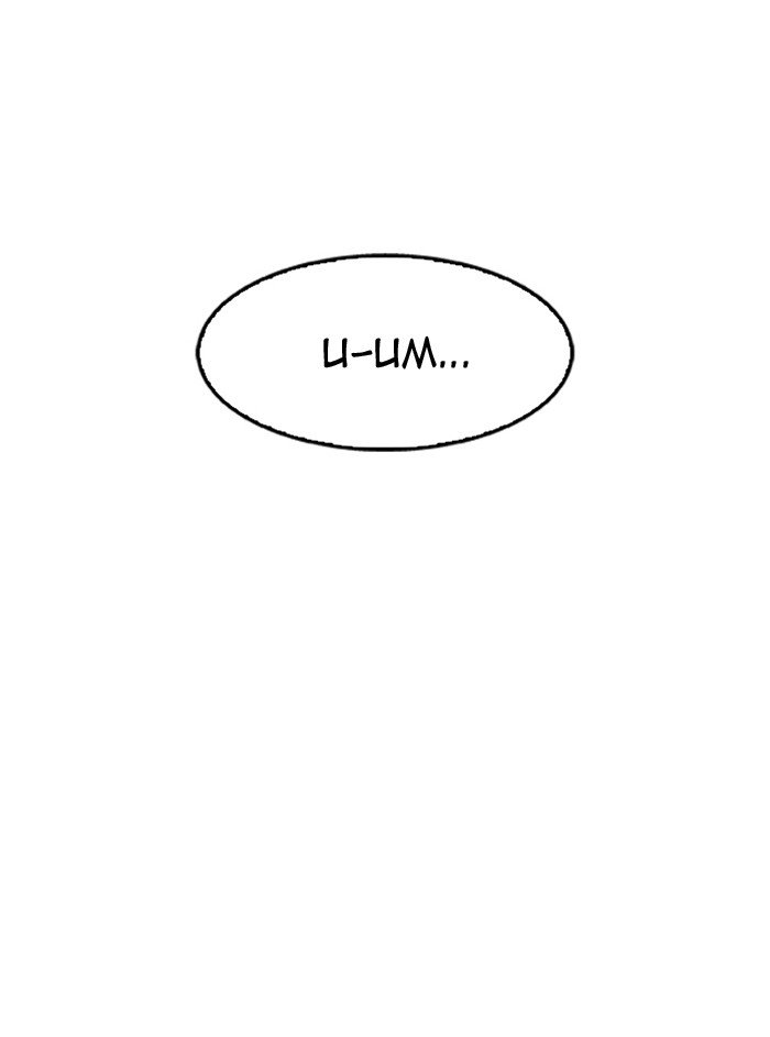 Lookism Chapter 160 page 6