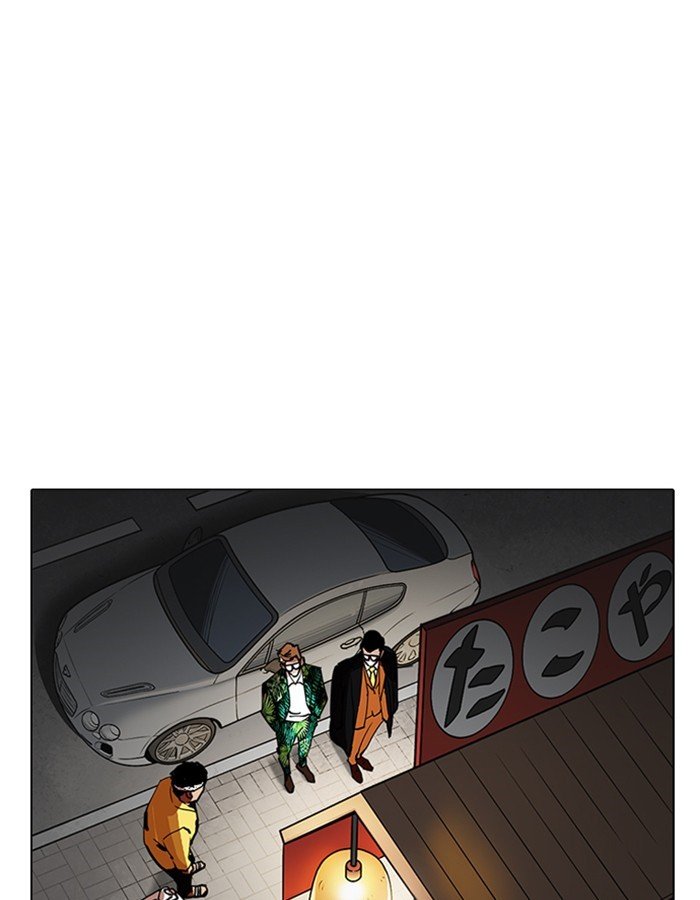 Lookism Chapter 213 page 3