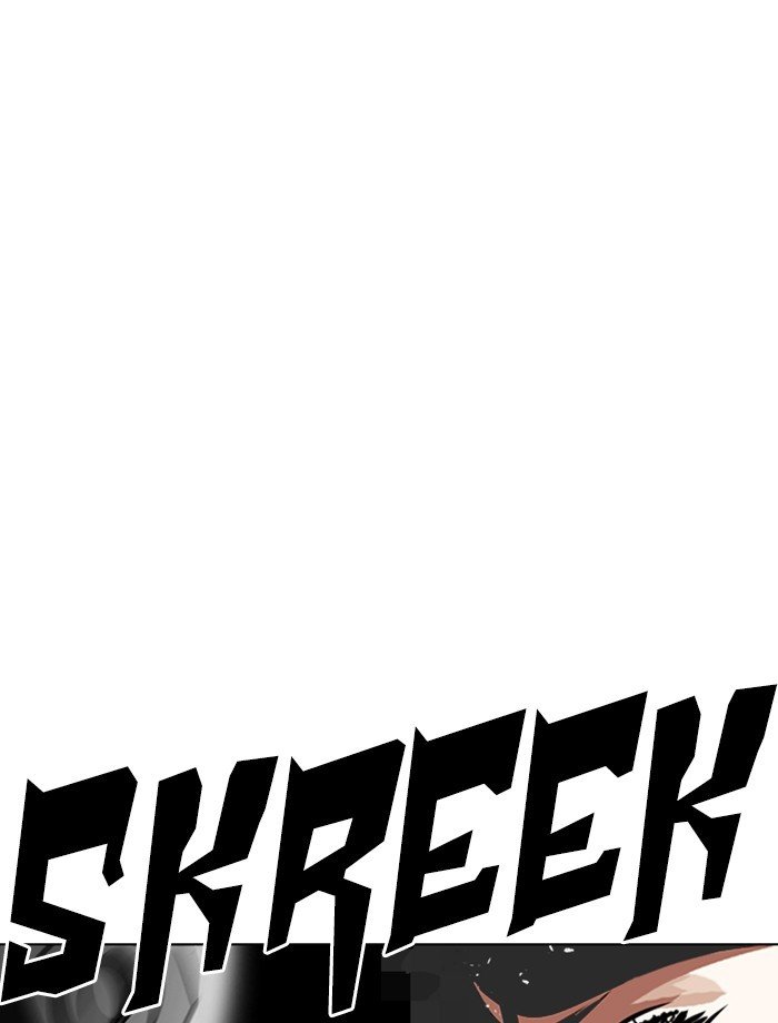Lookism Chapter 265 page 2