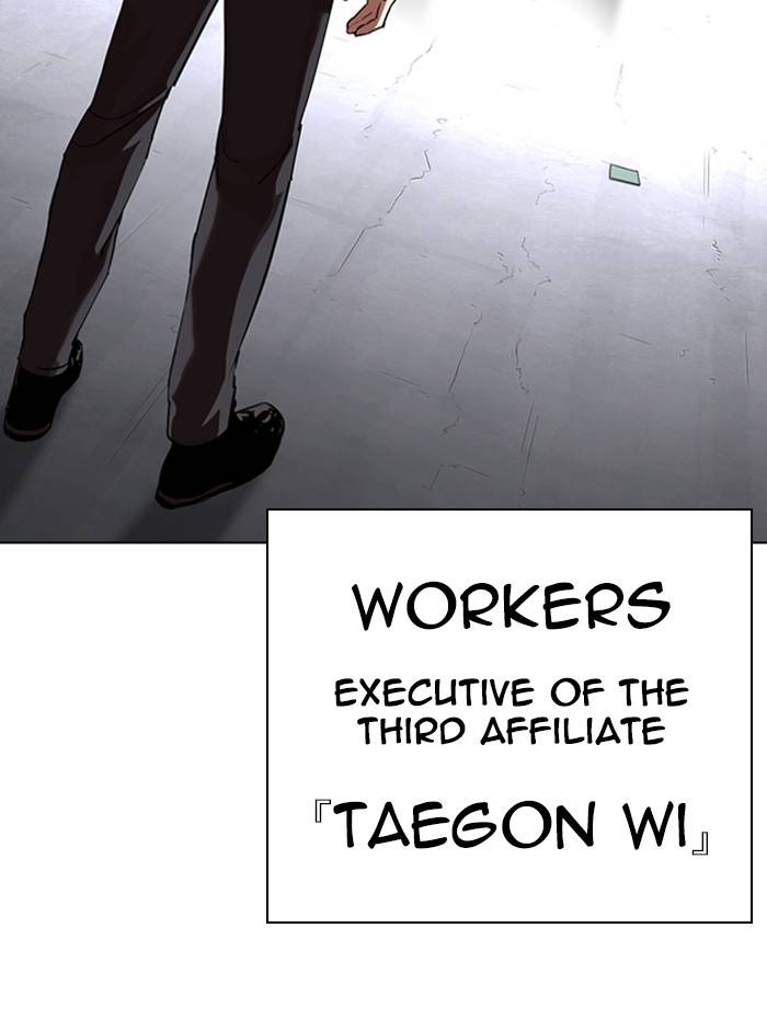 Lookism Chapter 329 page 6