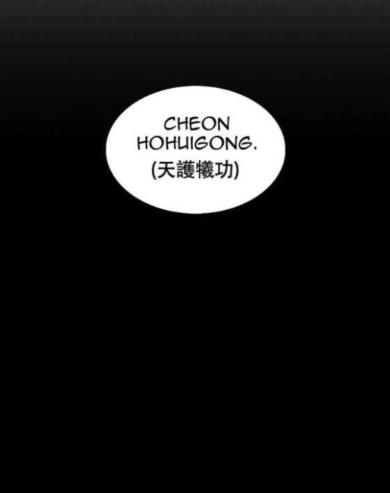 Lookism Chapter 338 page 3