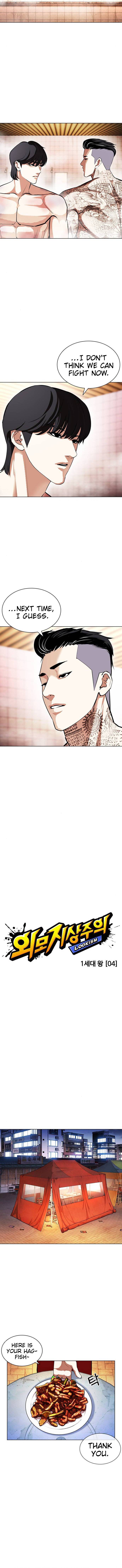 Lookism Chapter 407 page 3