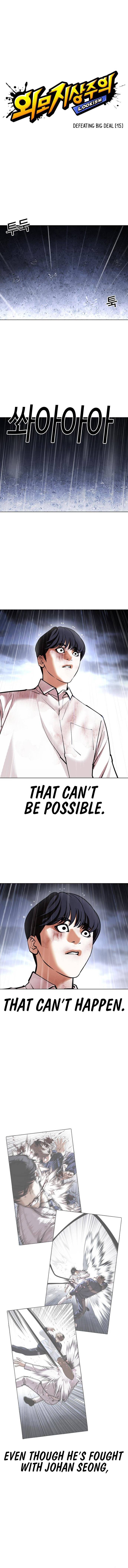 Lookism Chapter 425 page 3