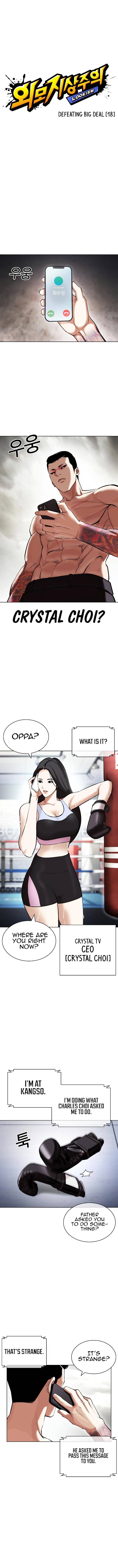 Lookism Chapter 428 page 3