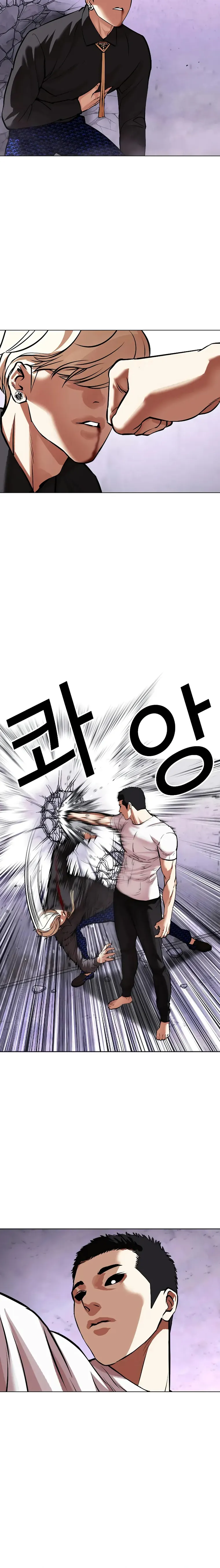 Lookism Chapter 467 page 4