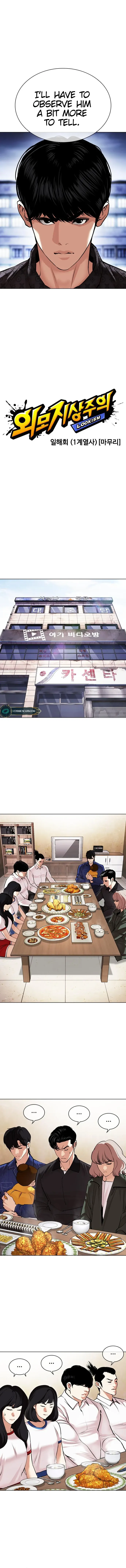 Lookism Chapter 478 page 4