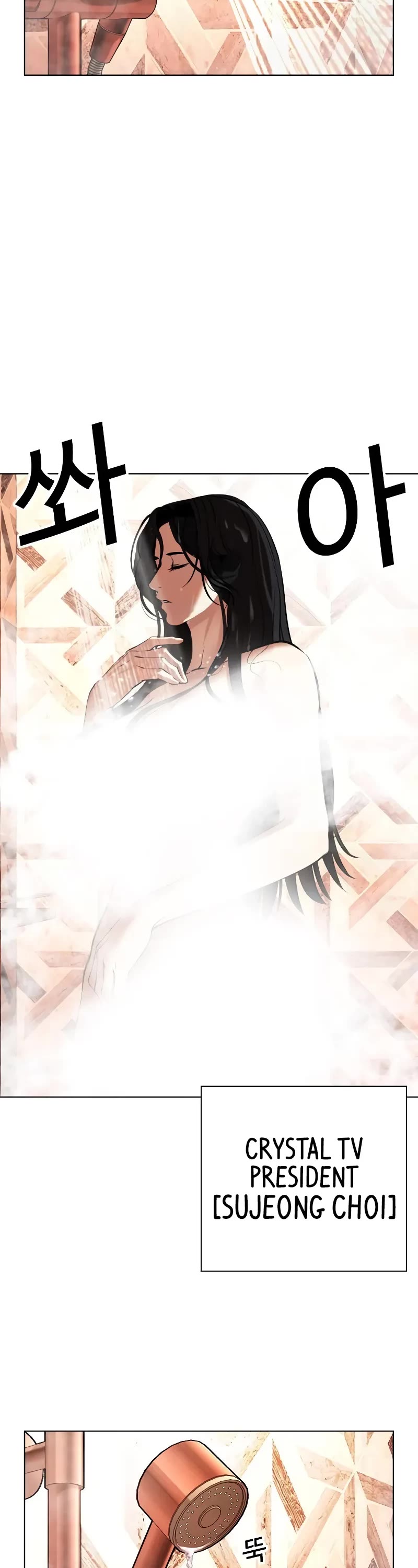 Lookism Chapter 507 page 2