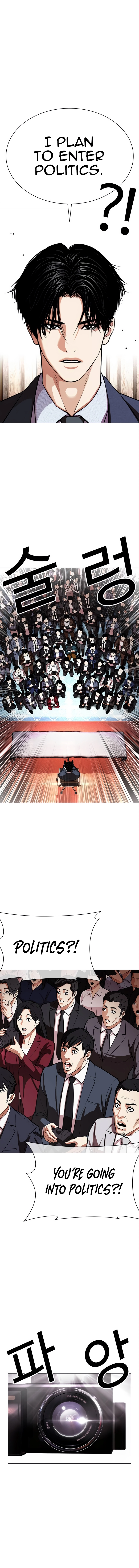 Lookism Chapter 557 page 5