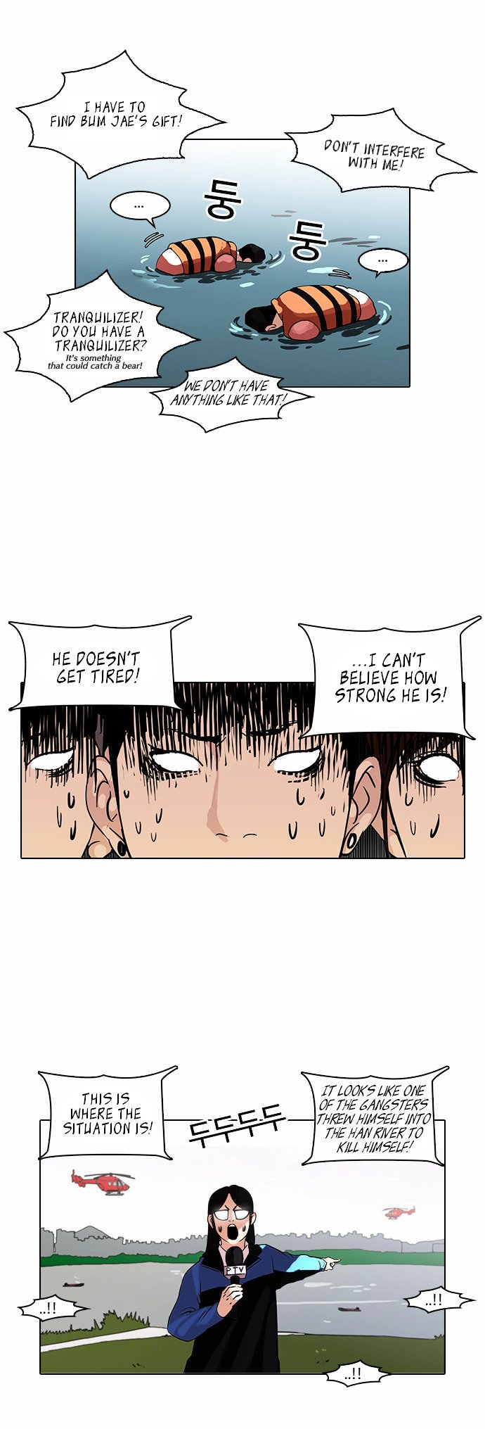 Lookism Chapter 82 page 5