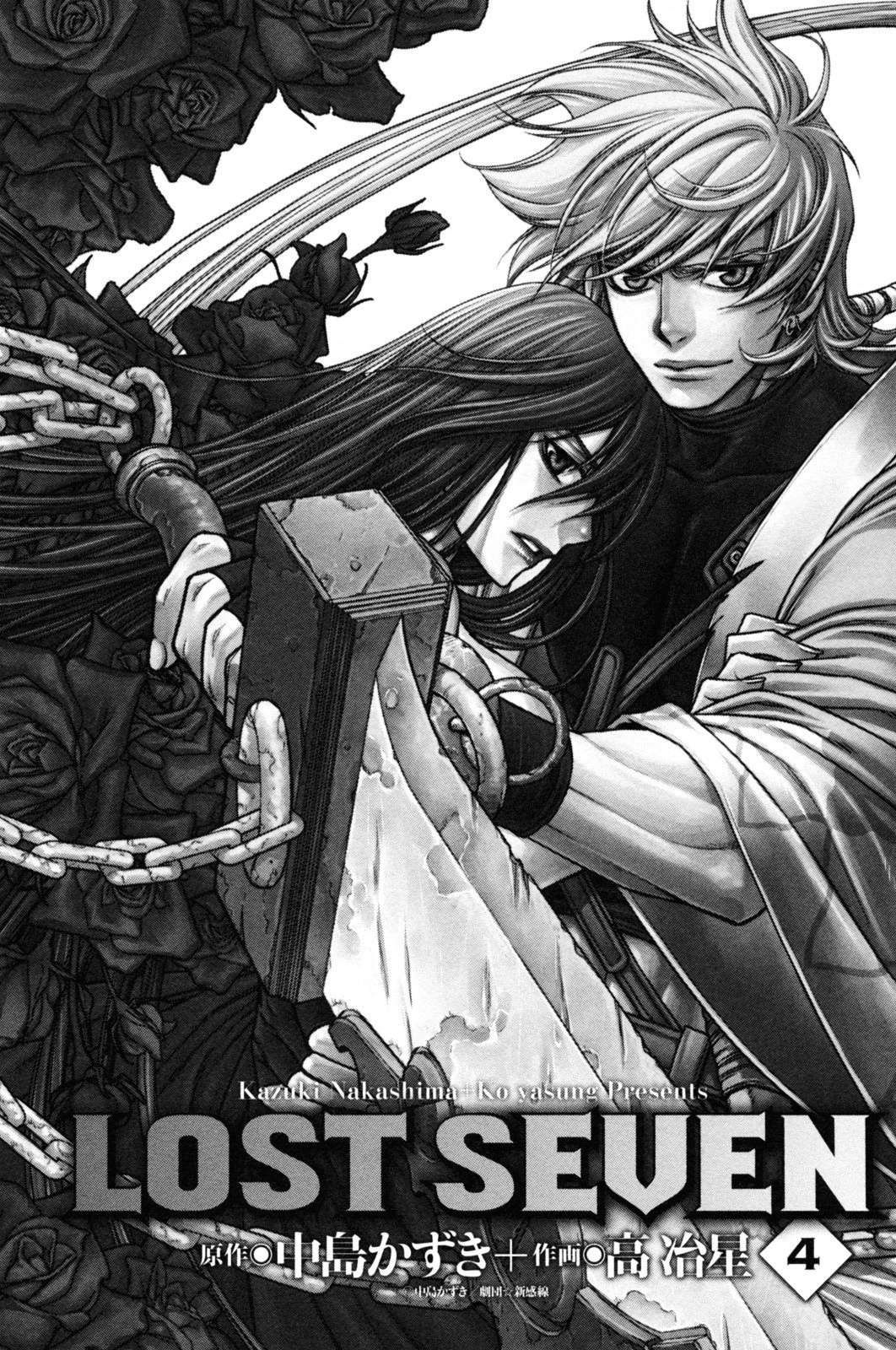 Lost Seven Chapter 16 page 4