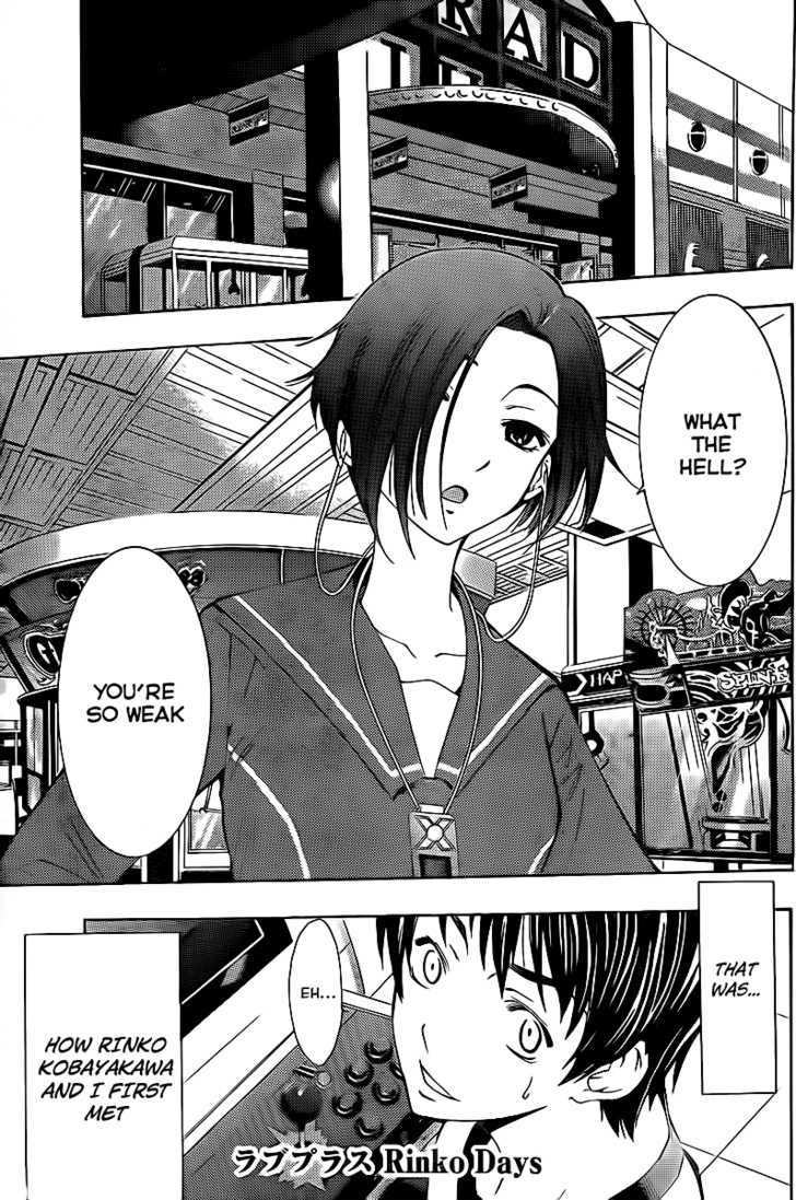 Loveplus Rinko Days Chapter 1 page 2