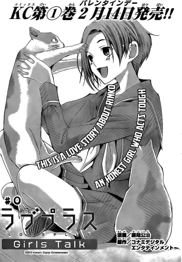 Loveplus Rinko Days Chapter 1 page 3