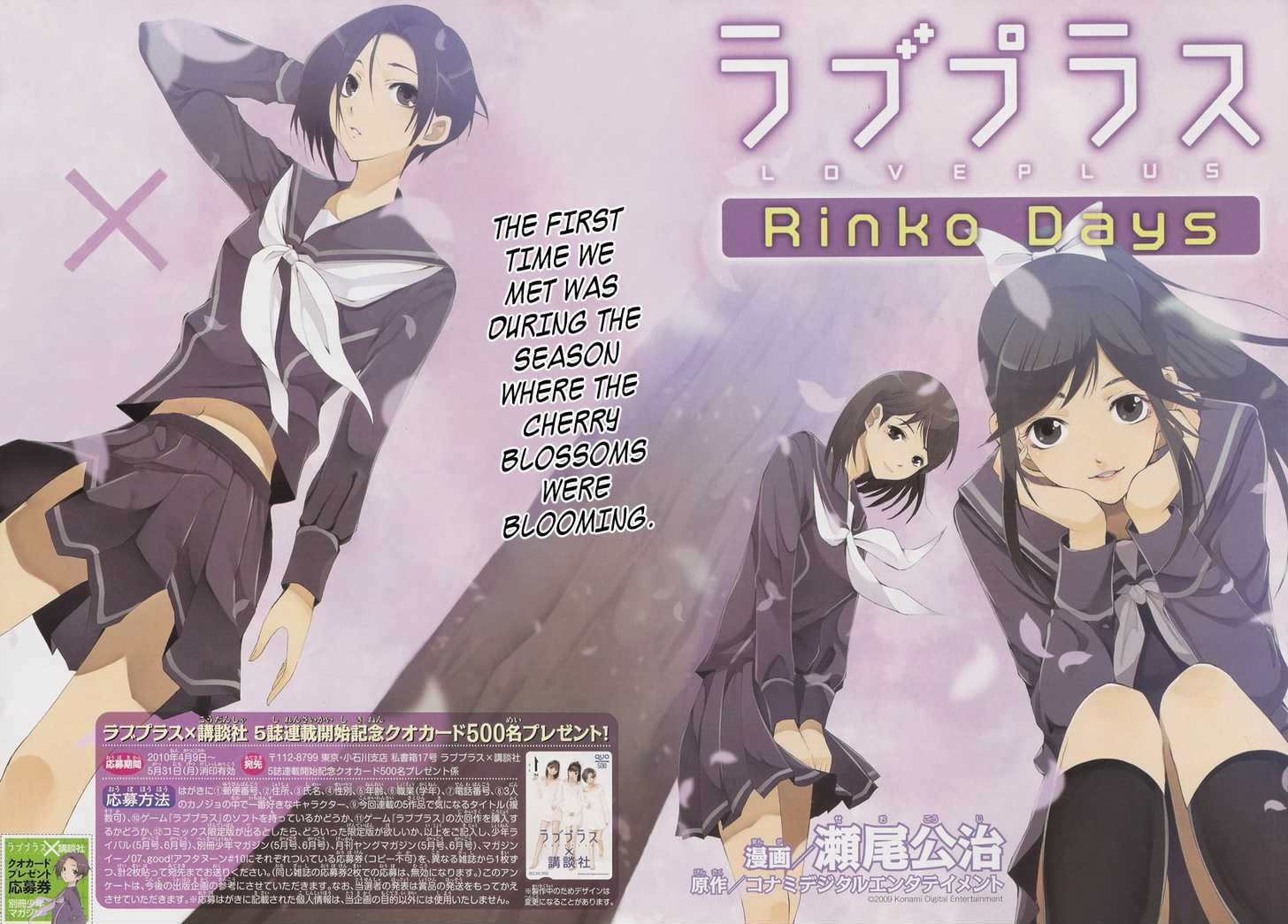 Loveplus Rinko Days Chapter 2 page 3