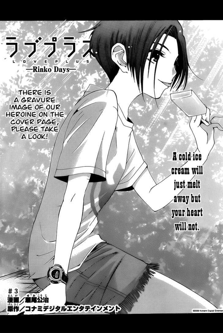 Loveplus Rinko Days Chapter 4 page 4