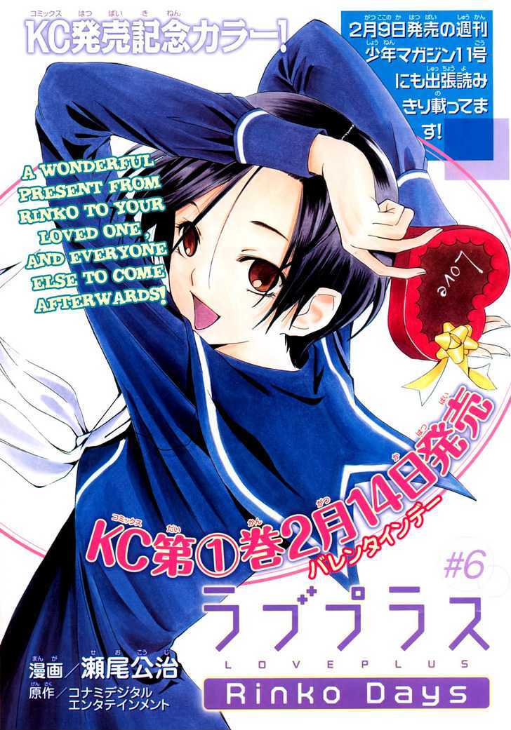 Loveplus Rinko Days Chapter 7 page 2