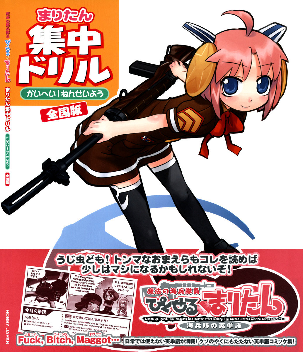 Magical Marine Pixel Maritan. Maritan Focus Drills. Chapter 1 page 2
