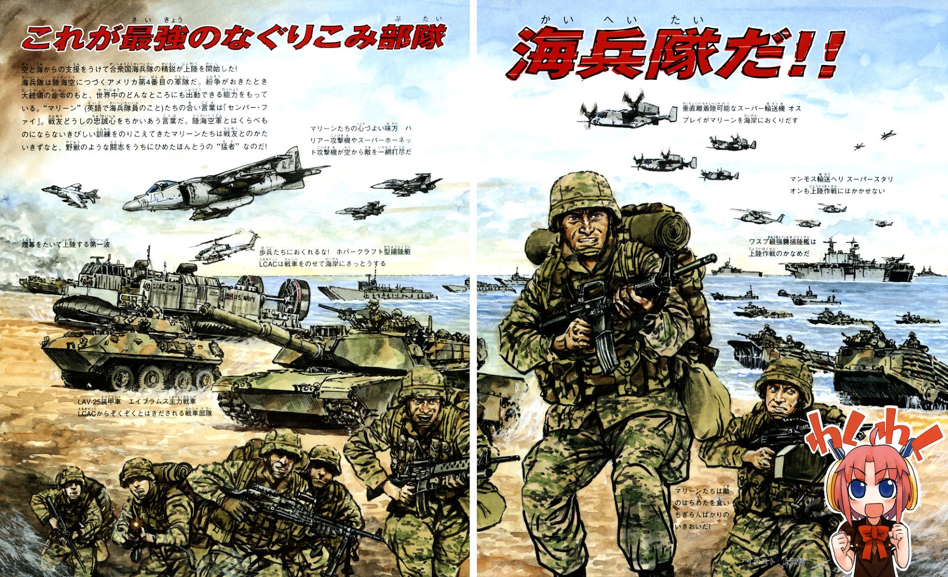 Magical Marine Pixel Maritan. Maritan Focus Drills. Chapter 1 page 5