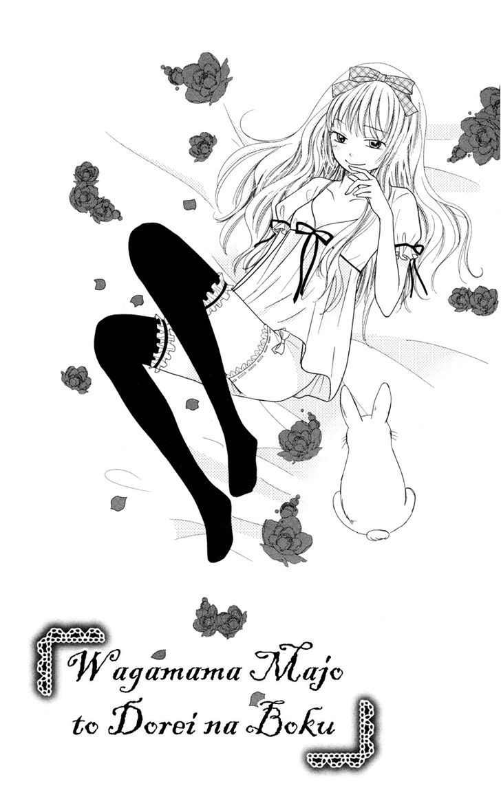 Majo no Koi wa Kindan to Haitoku de Tsukurareru Chapter 3 page 2