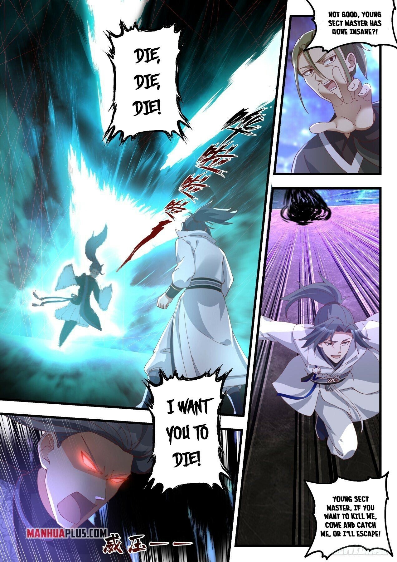 Martial Peak Chapter 1865 page 6