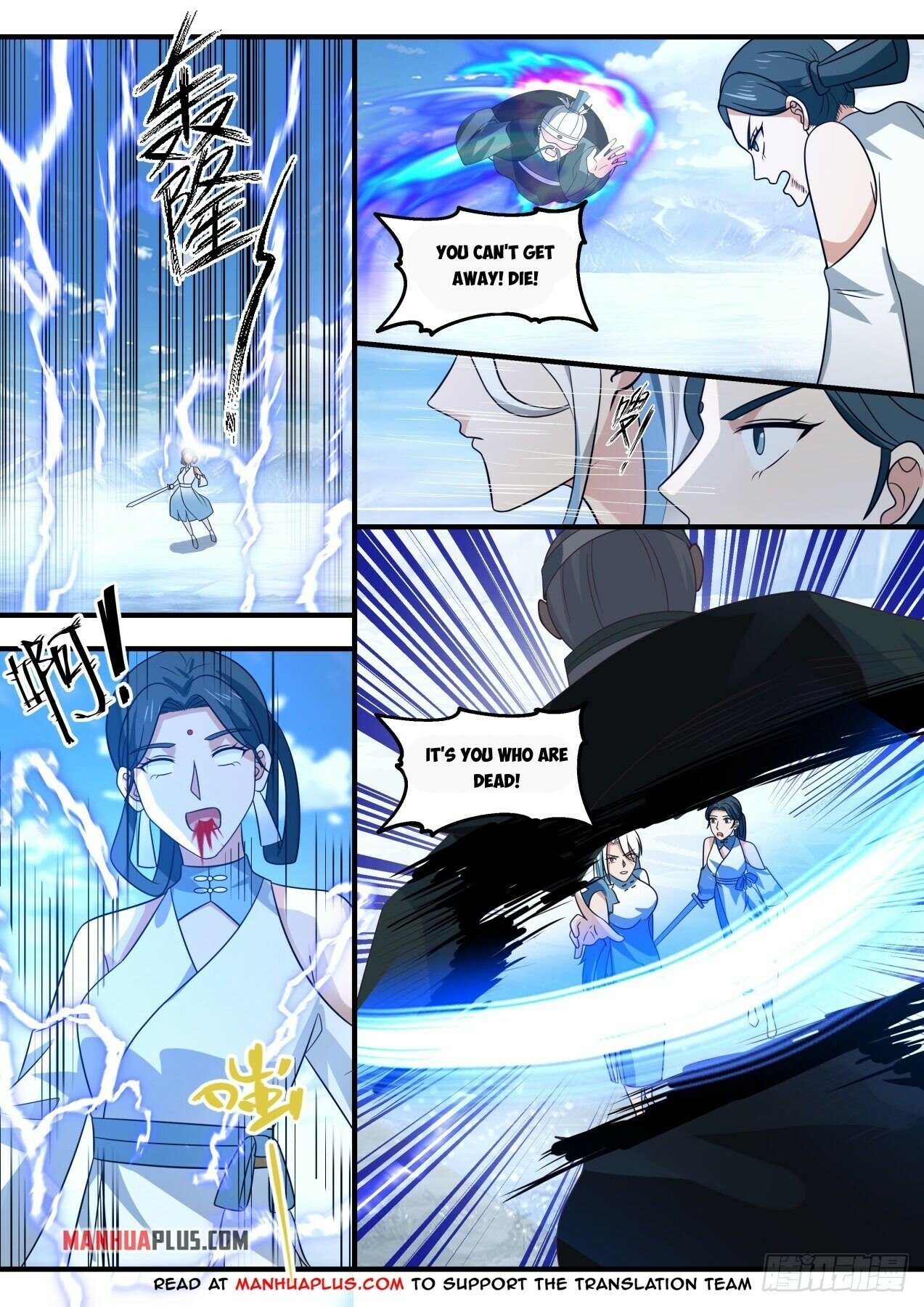 Martial Peak Chapter 1923 page 6