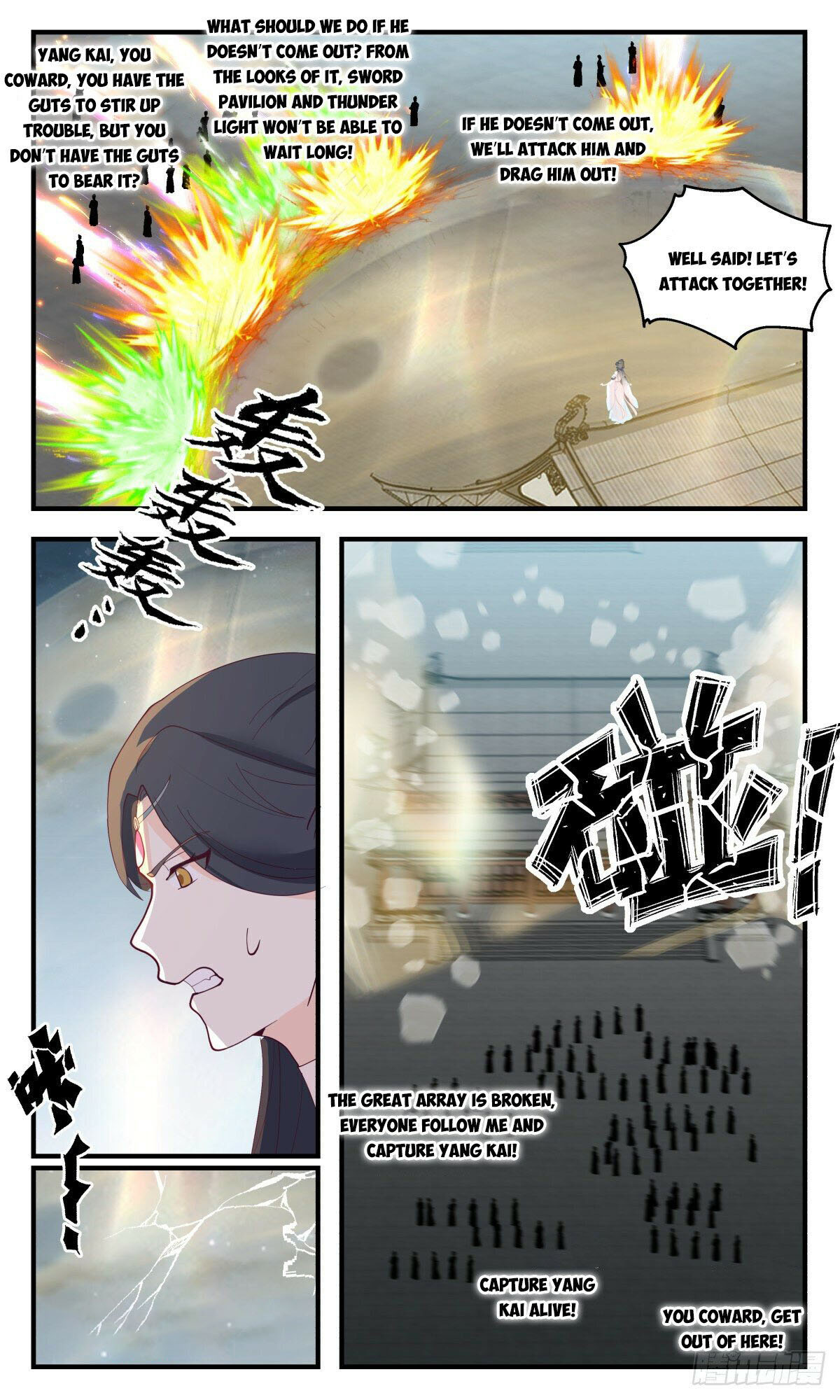 Martial Peak Chapter 2650 page 6