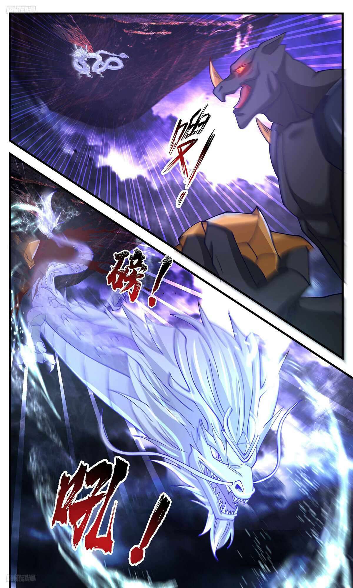 Martial Peak Chapter 3454 page 2