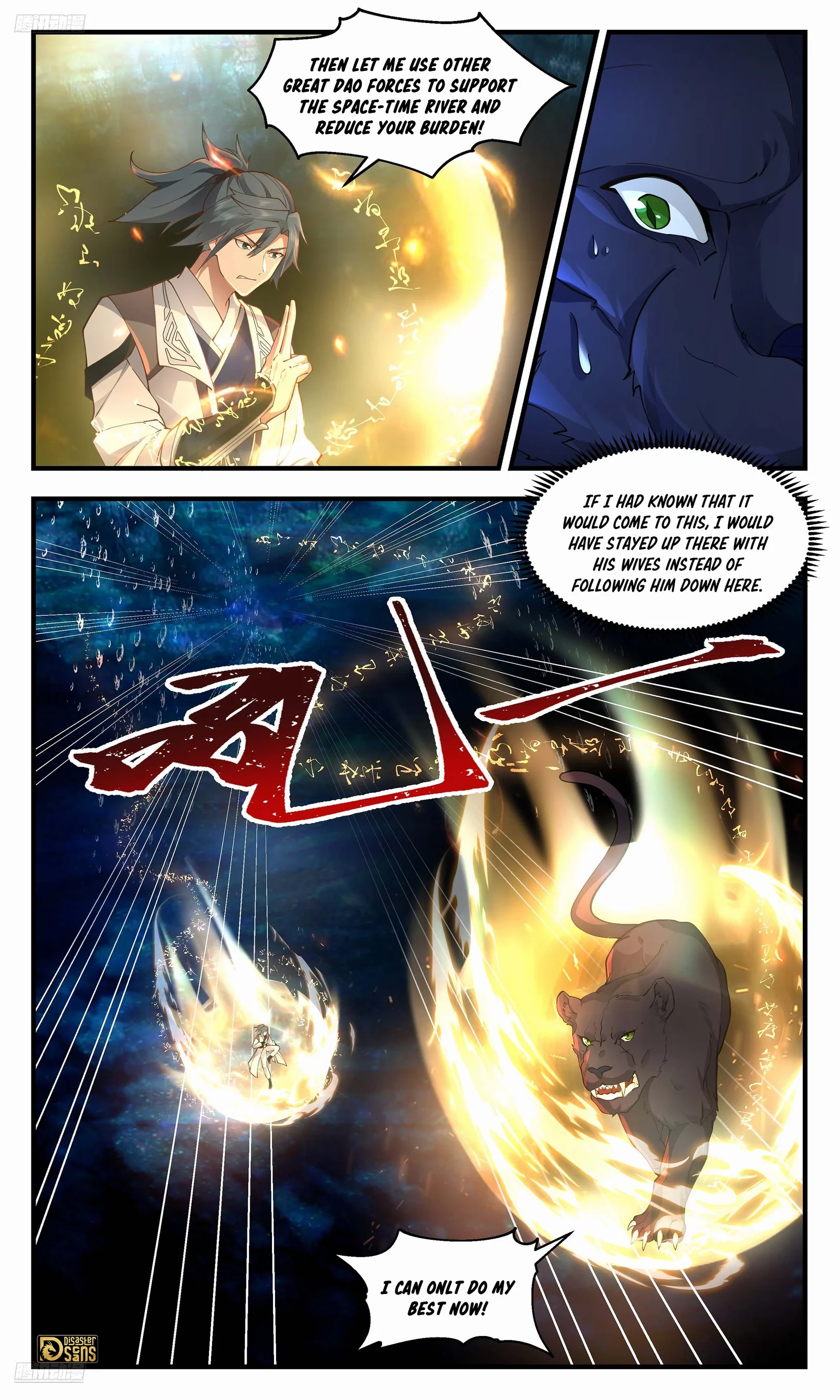 Martial Peak Chapter 3546 page 2