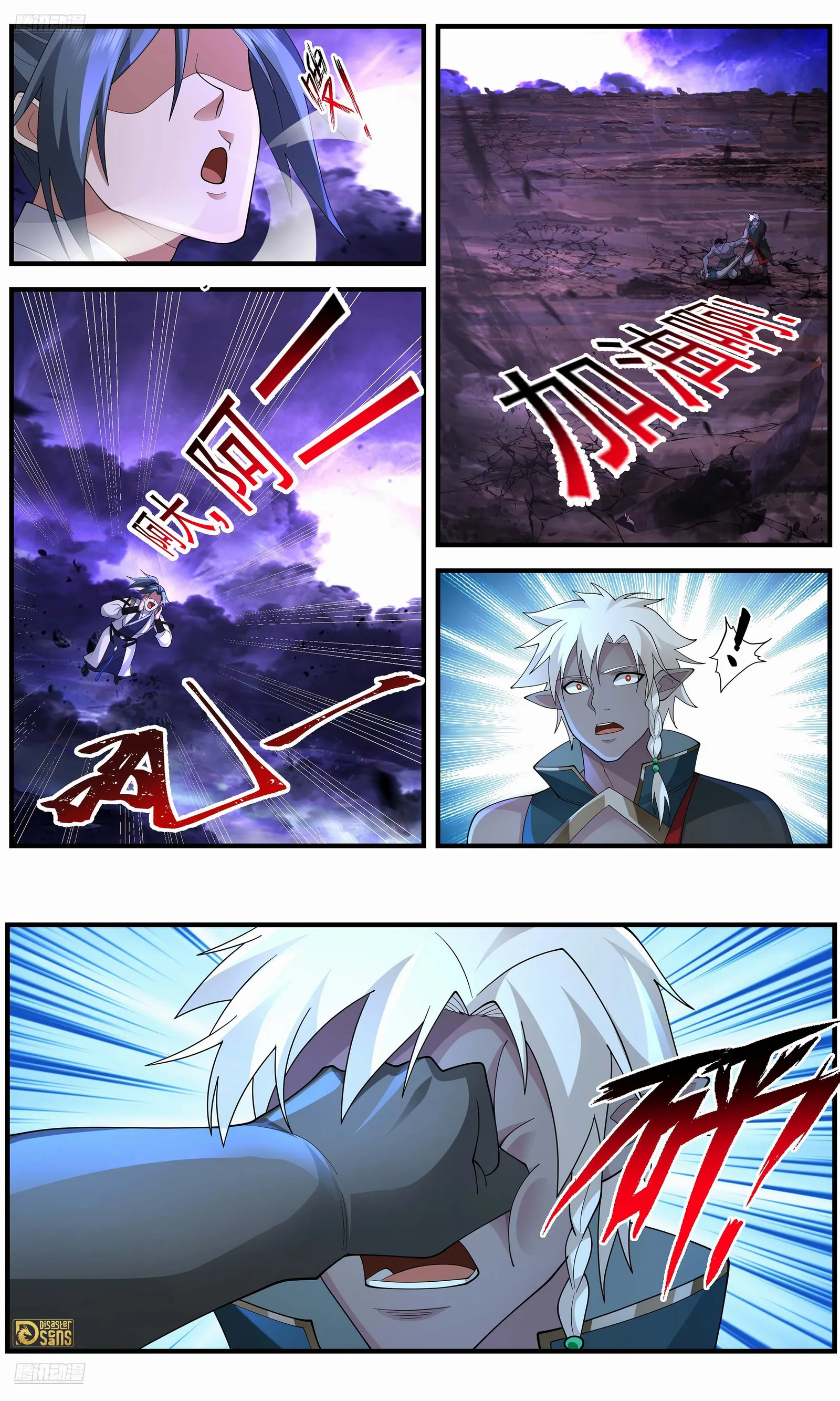 Martial Peak Chapter 3635 page 3