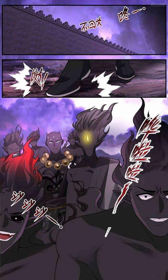 Martial Peak Chapter 3670 page 5